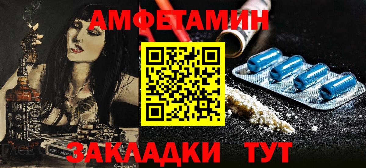 АМФ VHQ  Вход с VPN  Amphetamine  Рязань 