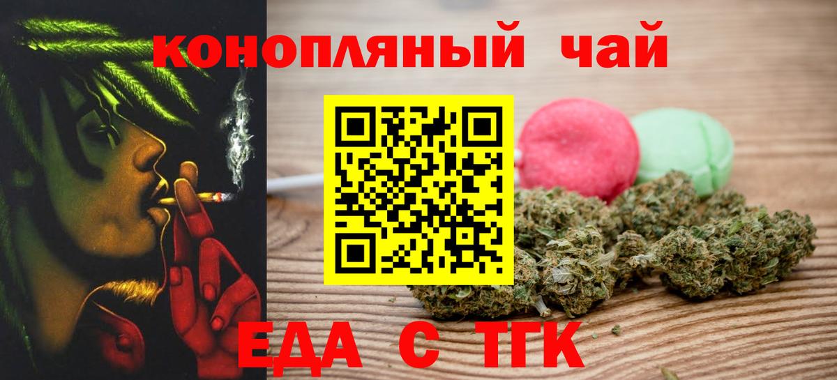 Рязань  Cannafood марихуана  Вход с VPN 