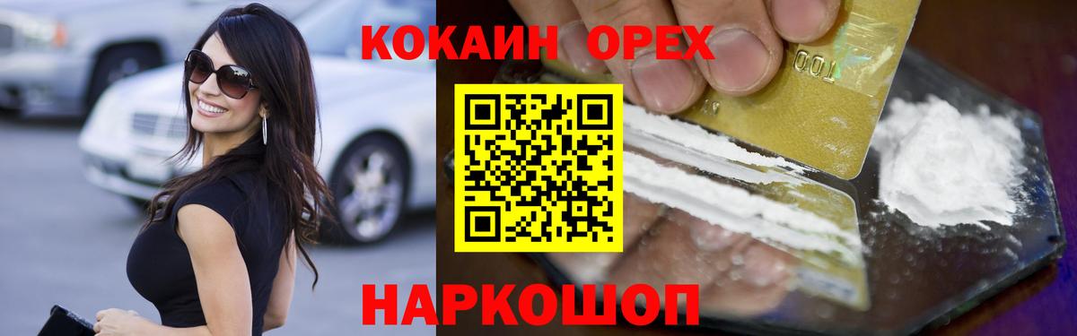 дарнет шоп  КОКАИН Fish Scale  Вход с VPN  Рязань  Cocaine Перу 