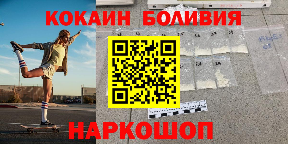 Кокаин Fish Scale Рязань