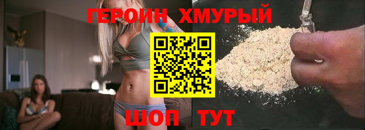 Рязань  ГЕРОИН  Вход с VPN  Героин Афган 