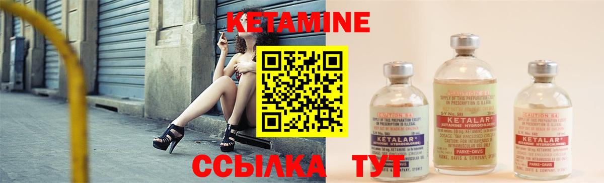 КЕТАМИН ketamine  Вход с VPN  Рязань  КЕТАМИН VHQ 