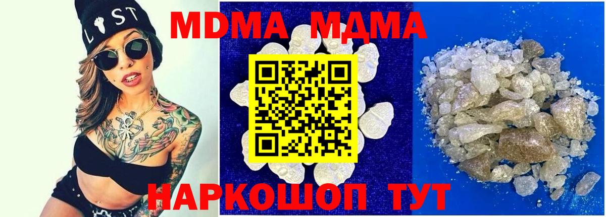 Рязань  МДМА молли  Вход с VPN  МДМА молли 