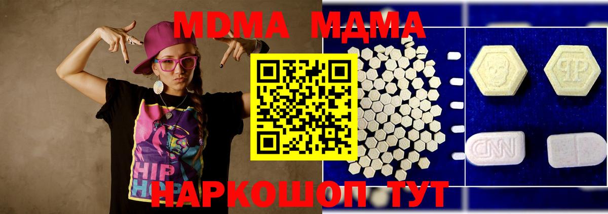 MDMA crystal Рязань