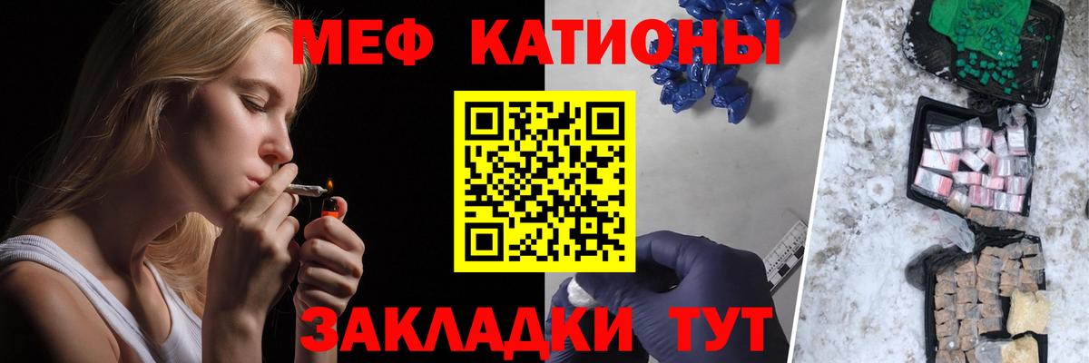 МЯУ-МЯУ  Вход с VPN  МЕФ мяу мяу  Рязань  Меф mephedrone 