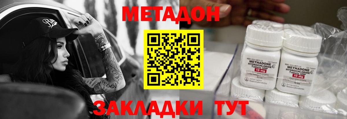 МЕТАДОН methadone  Метадон VHQ  Вход с VPN  Рязань 