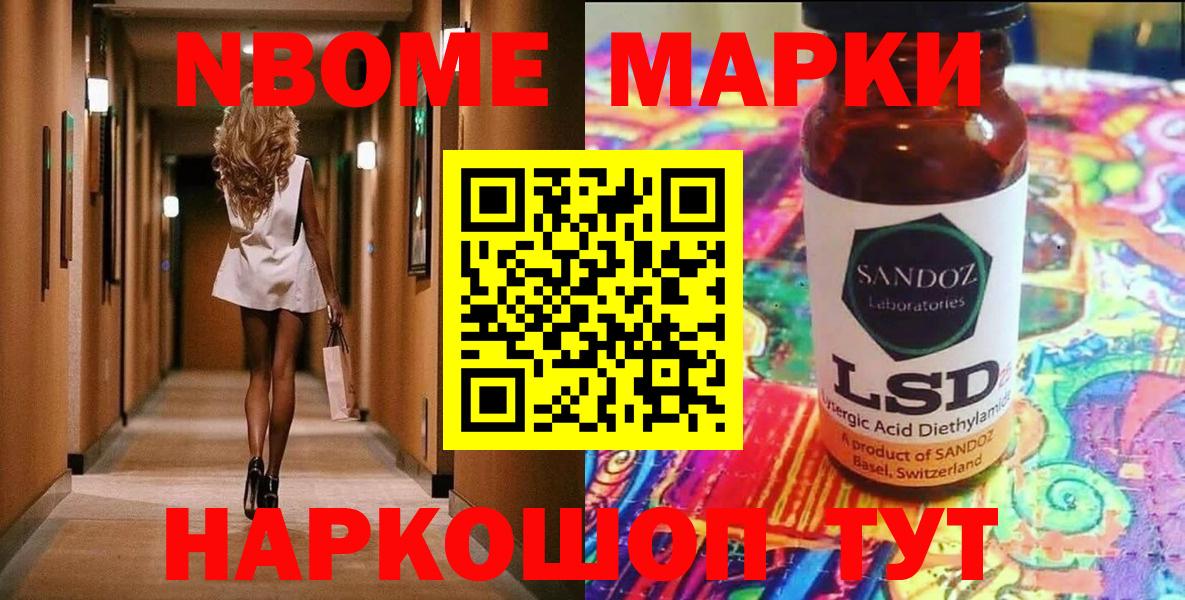 Наркотические марки 1,5мг  Вход с VPN  Рязань 