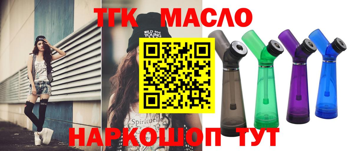 Рязань  ТГК жижа  Вход с VPN  Дистиллят ТГК вейп 